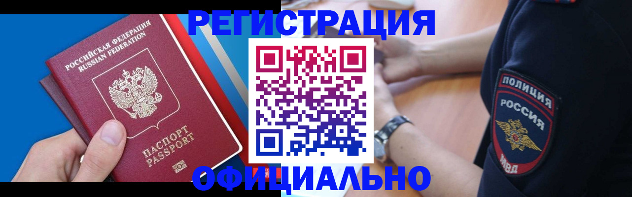 прописка иностранных граждан в Бокситогорске