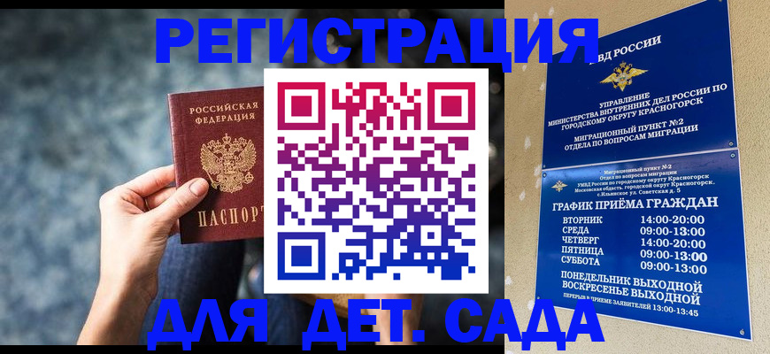 временная регистрация адрес в Бокситогорске