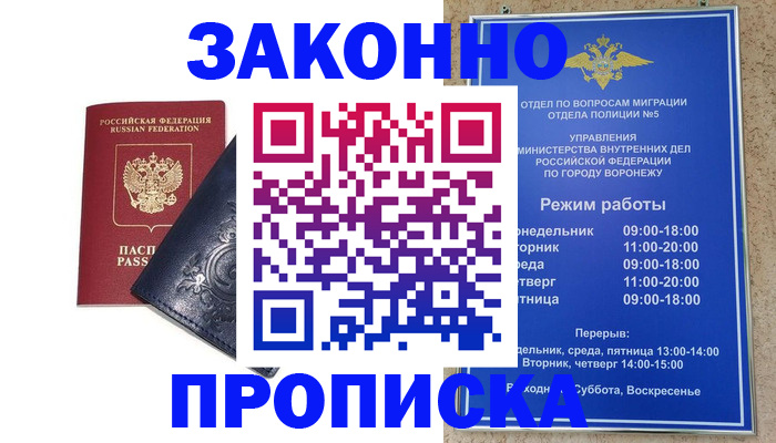 прописка поиск в Бокситогорске