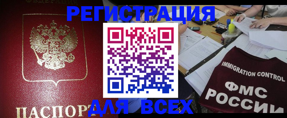 временная регистрация для школы в Бокситогорске